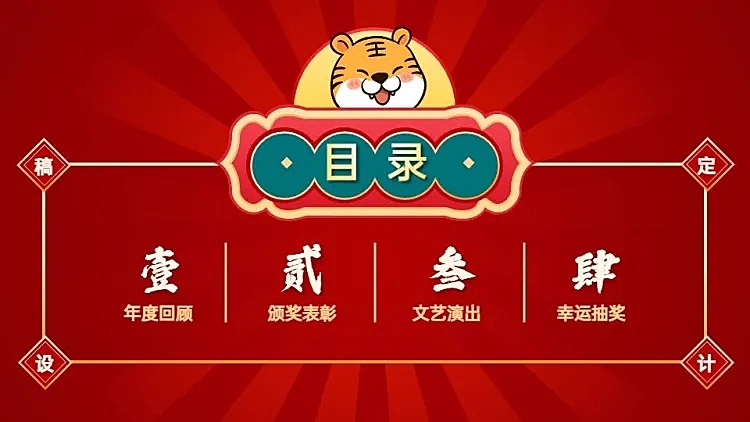 并列关系4项PPT目录页