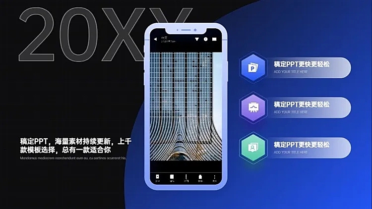并列关系3项PPT图文页