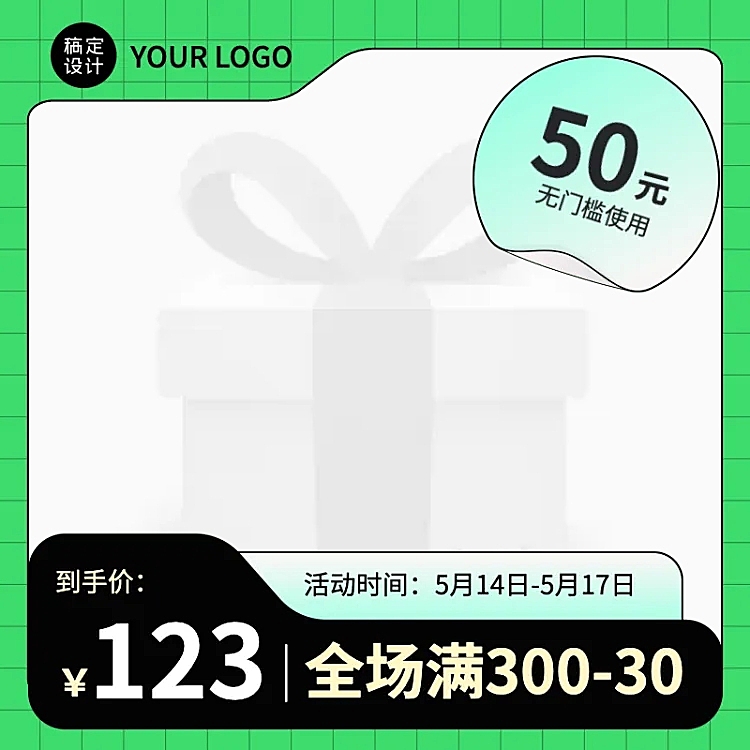 吃货节时尚主图图标