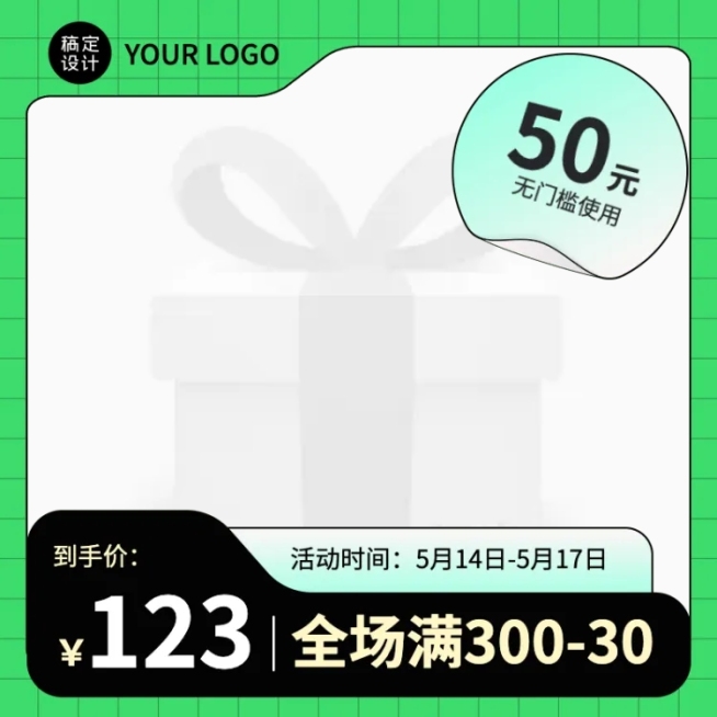 吃货节时尚主图图标预览效果