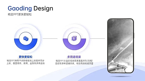 并列关系2项PPT图文页