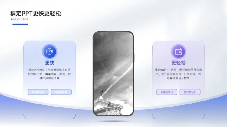 并列关系2项PPT图文页预览效果