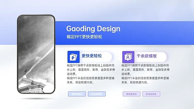 并列关系2项PPT图文页