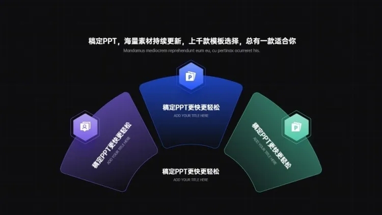 并列关系总分关系3项PPT图文页预览效果