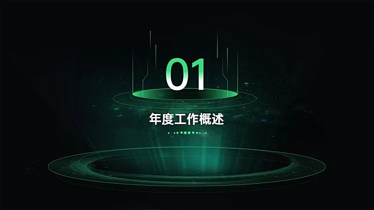 并列关系1项PPT图文页