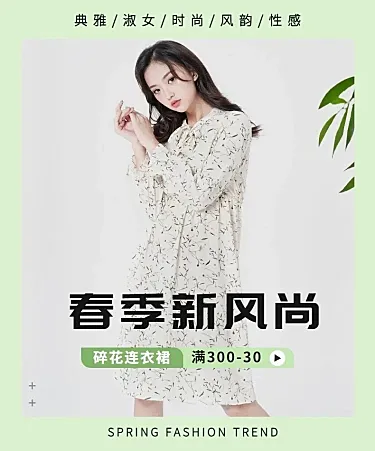 简约春上新服装女装连衣裙详情页