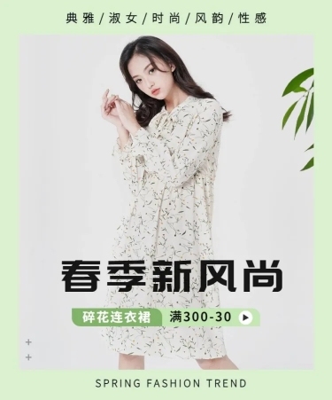 简约春上新服装女装连衣裙详情页预览效果
