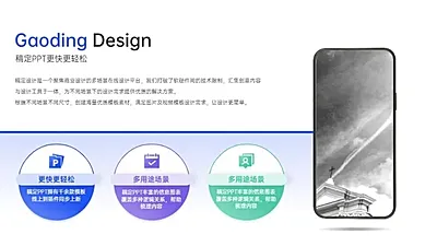 并列关系3项PPT图文页