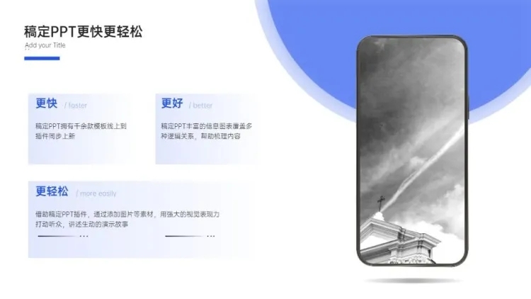 并列关系3项PPT图文页预览效果
