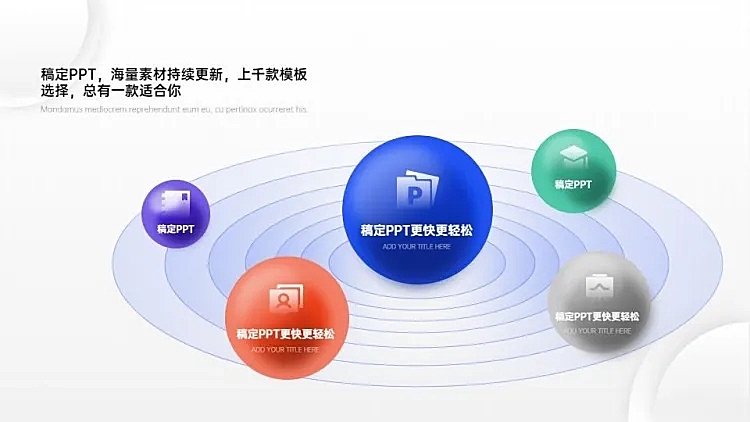 并列关系发散汇聚关系5项PPT图文页