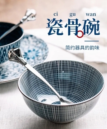 简约春上新百货餐具详情页预览效果