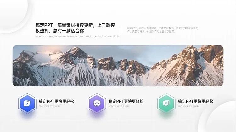 并列关系3项PPT图文页