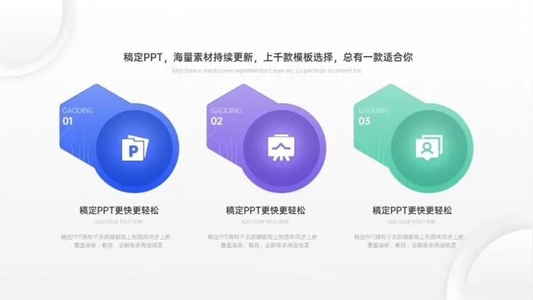 并列关系3项PPT图文页预览效果