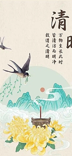 H5长页中国风手绘插画清明由来科普介绍