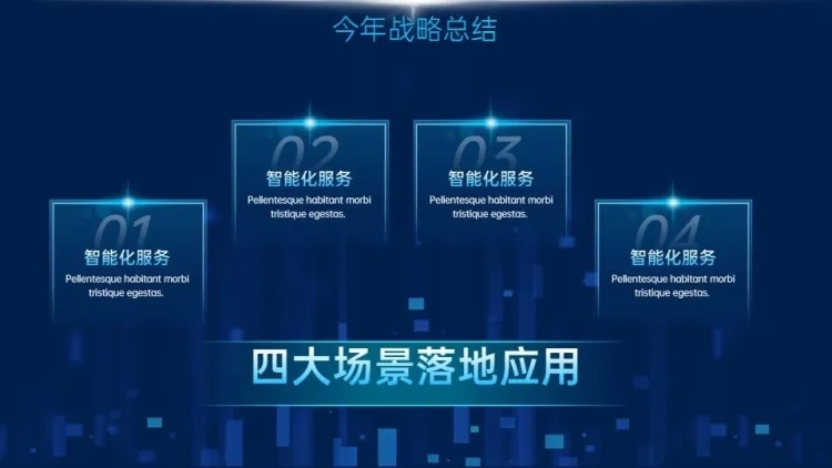 并列关系4项PPT图文页预览效果