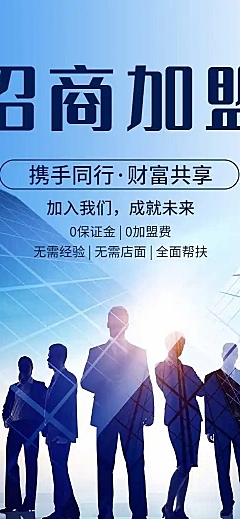 H5长页表单信息统计报名合伙人招募招商加盟企业品牌推广宣传企业宣传活动