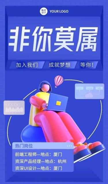 H5长页表单报名信息统计互联网岗位社会招聘校园招聘实习招聘春季招聘春招