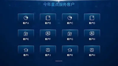 并列关系多项PPT图文页