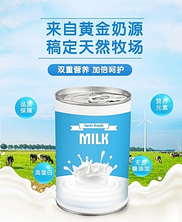 春上新母婴奶粉详情页