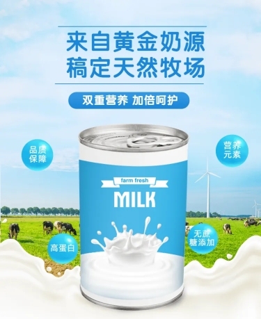 春上新母婴奶粉详情页预览效果