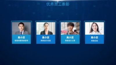 并列关系4项PPT图文页