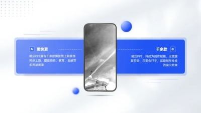 对比关系并列关系2项PPT图文页