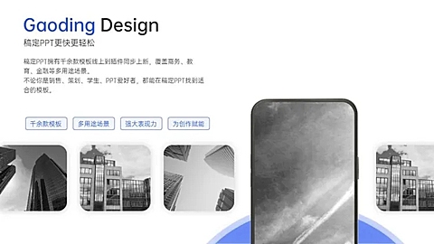 并列关系5项PPT图文页