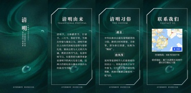 清明-节气H5翻页简约祝福