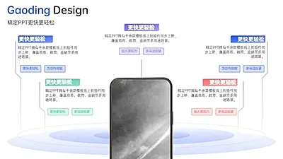 并列关系5项PPT图文页