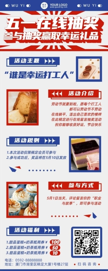 劳动节节日活动排版长图海报预览效果