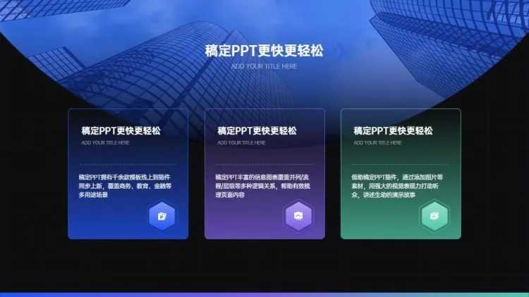 并列关系3项PPT图文页预览效果