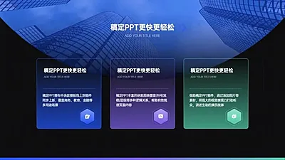 并列关系3项PPT图文页