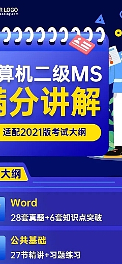 职业培训计算机培训课程宣传长图海报