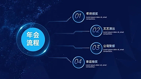 总分关系4项PPT图文页