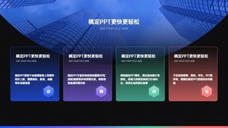 并列关系4项PPT图文页预览效果