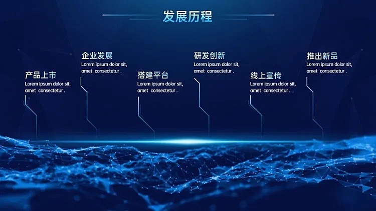 并列关系6项PPT图文页