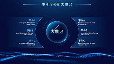 总分关系6项PPT图文页