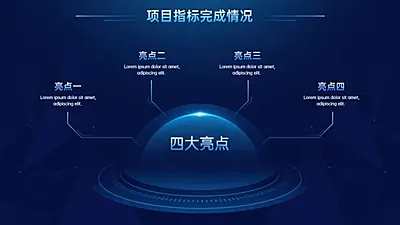 总分关系4项PPT图文页