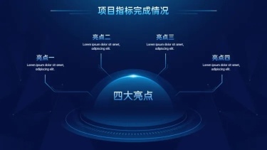 总分关系4项PPT图文页