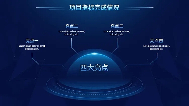 总分关系4项PPT图文页