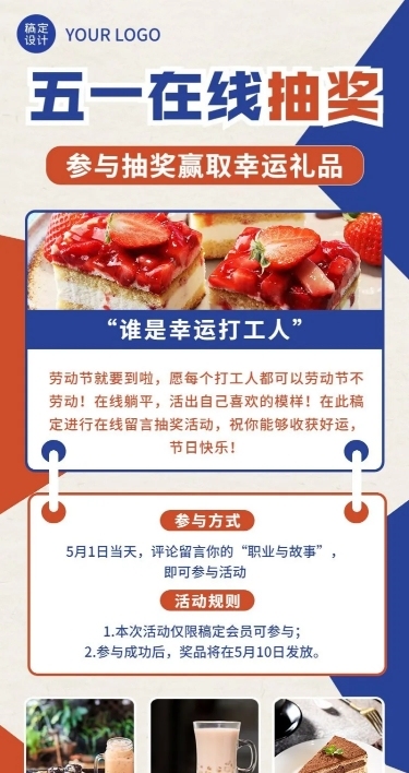 劳动节节日活动排版长图海报
