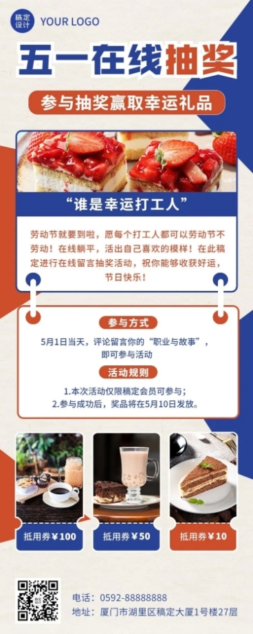 劳动节节日活动排版长图海报预览效果