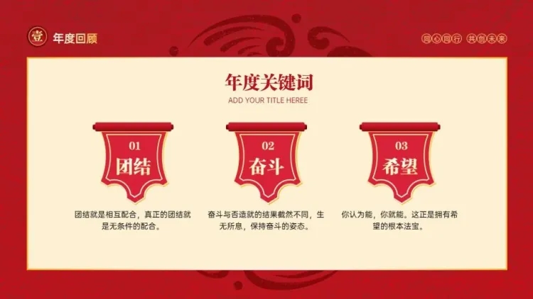 并列关系3项PPT图文页