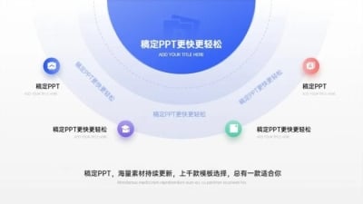 发散汇聚关系4项PPT图文页