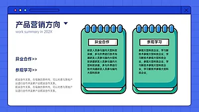 并列关系2项PPT图文页