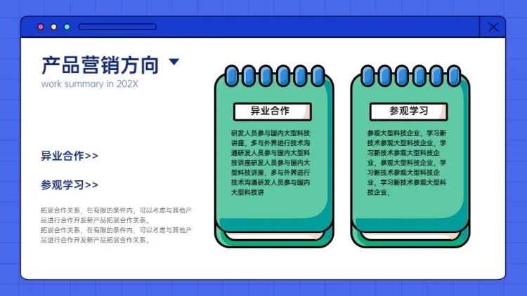 并列关系2项PPT图文页预览效果