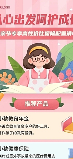 母亲节金融保险节日营销方案介绍插画长图海报
