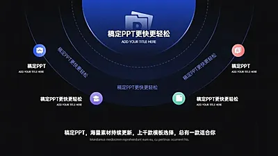 发散汇聚关系4项PPT图文页