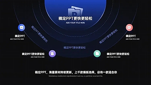 发散汇聚关系4项PPT图文页