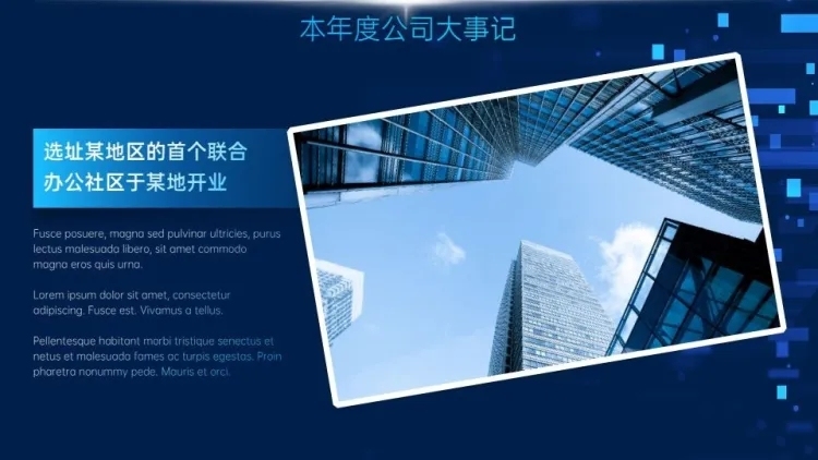 并列关系1项PPT图文页预览效果